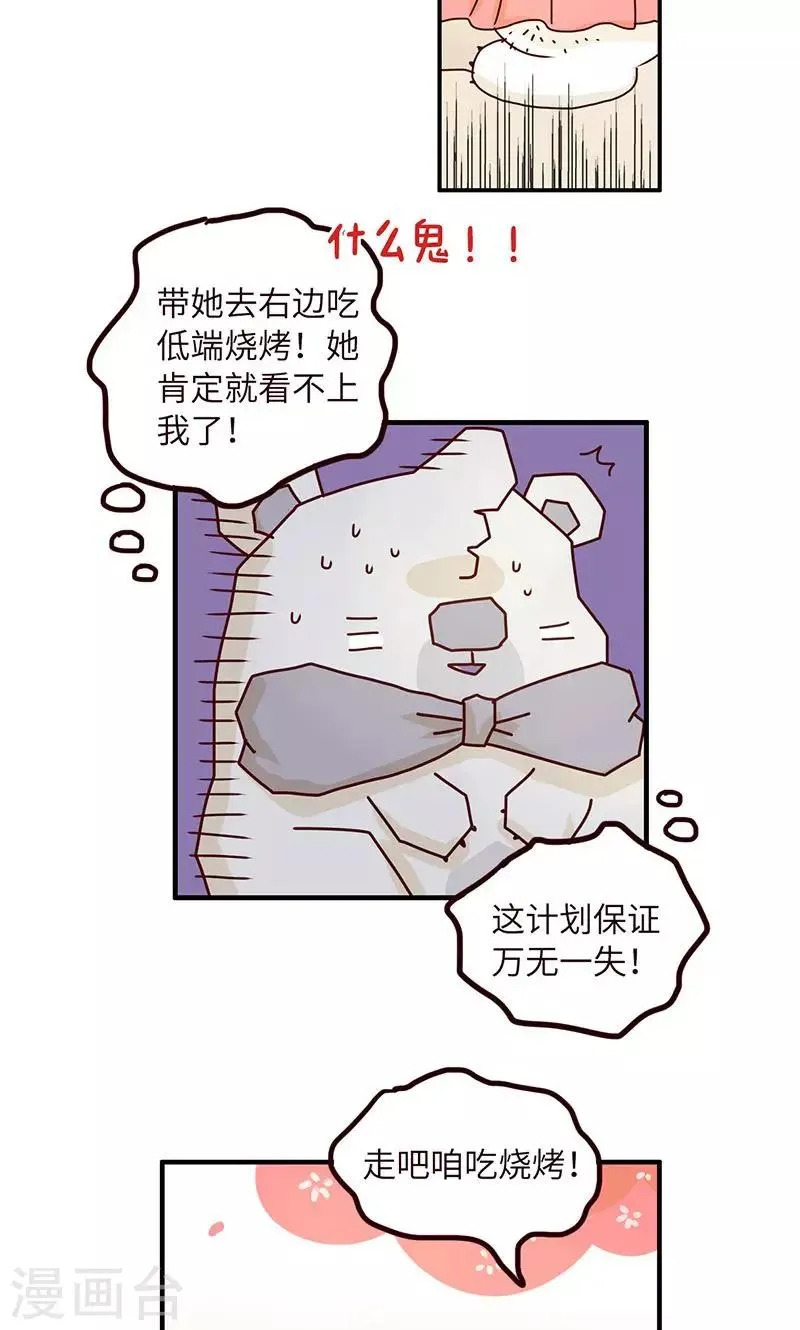 第46话 两手准备2 第6页