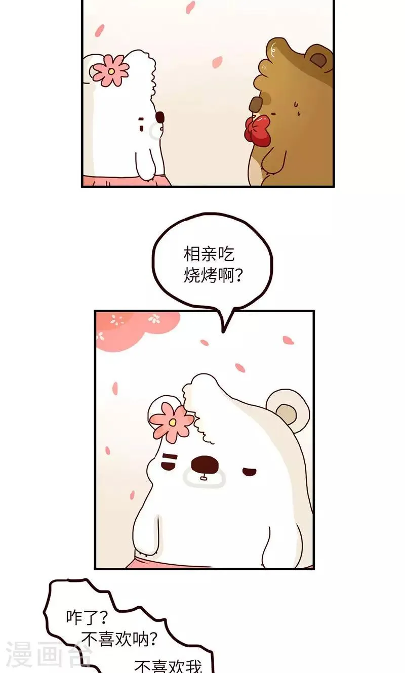 第46话 两手准备2 第7页