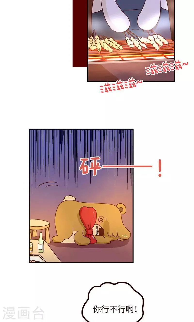 第46话 两手准备2 第9页