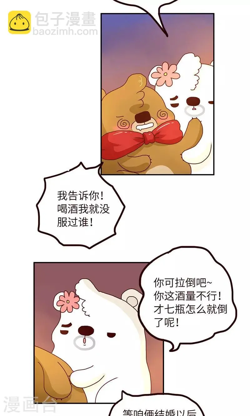 第46话 两手准备2 第10页