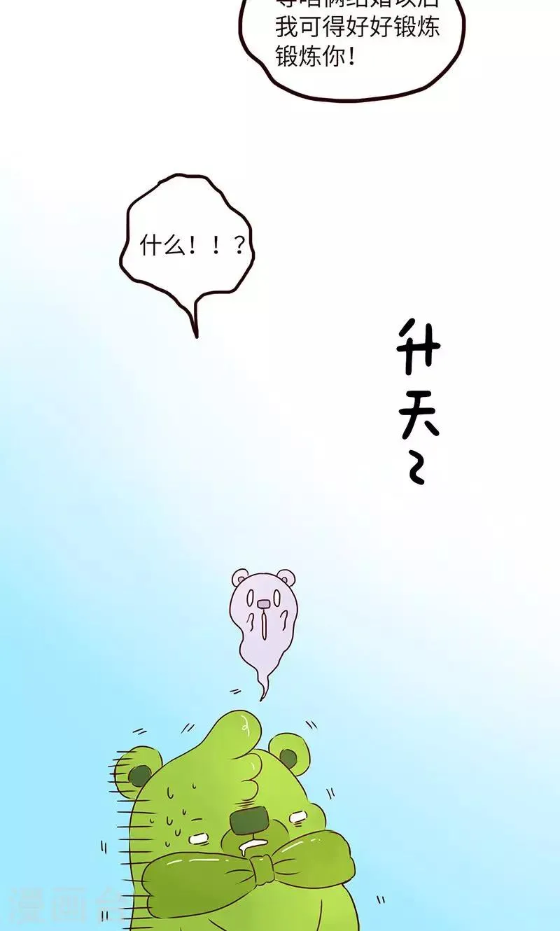 第46话 两手准备2 第11页