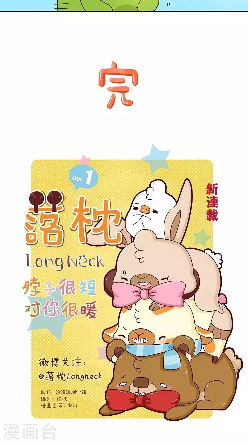 第46话 两手准备2 第12页