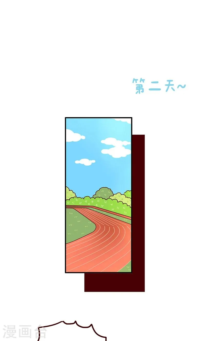 第48话 我真的要减肥 第5页
