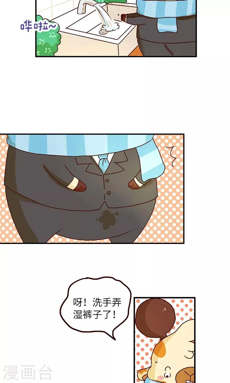 第50话 尴尬 第2页