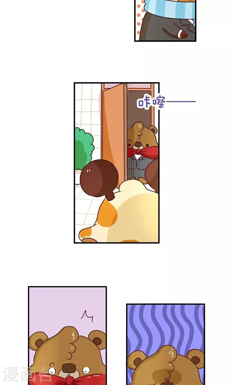第50话 尴尬 第3页