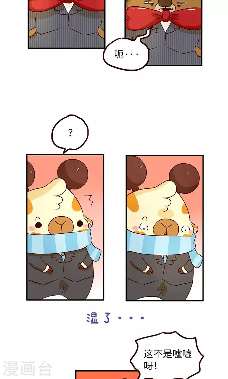 第50话 尴尬 第4页
