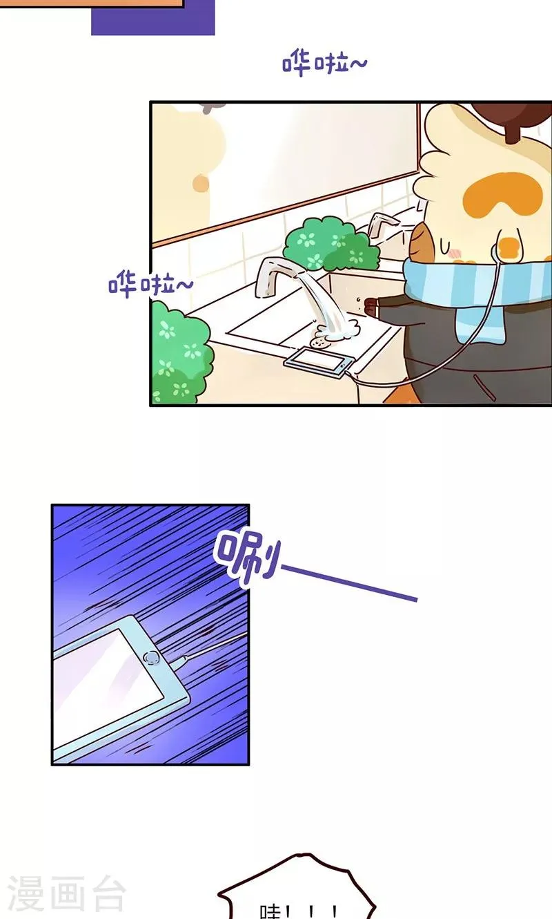 第50话 尴尬 第6页