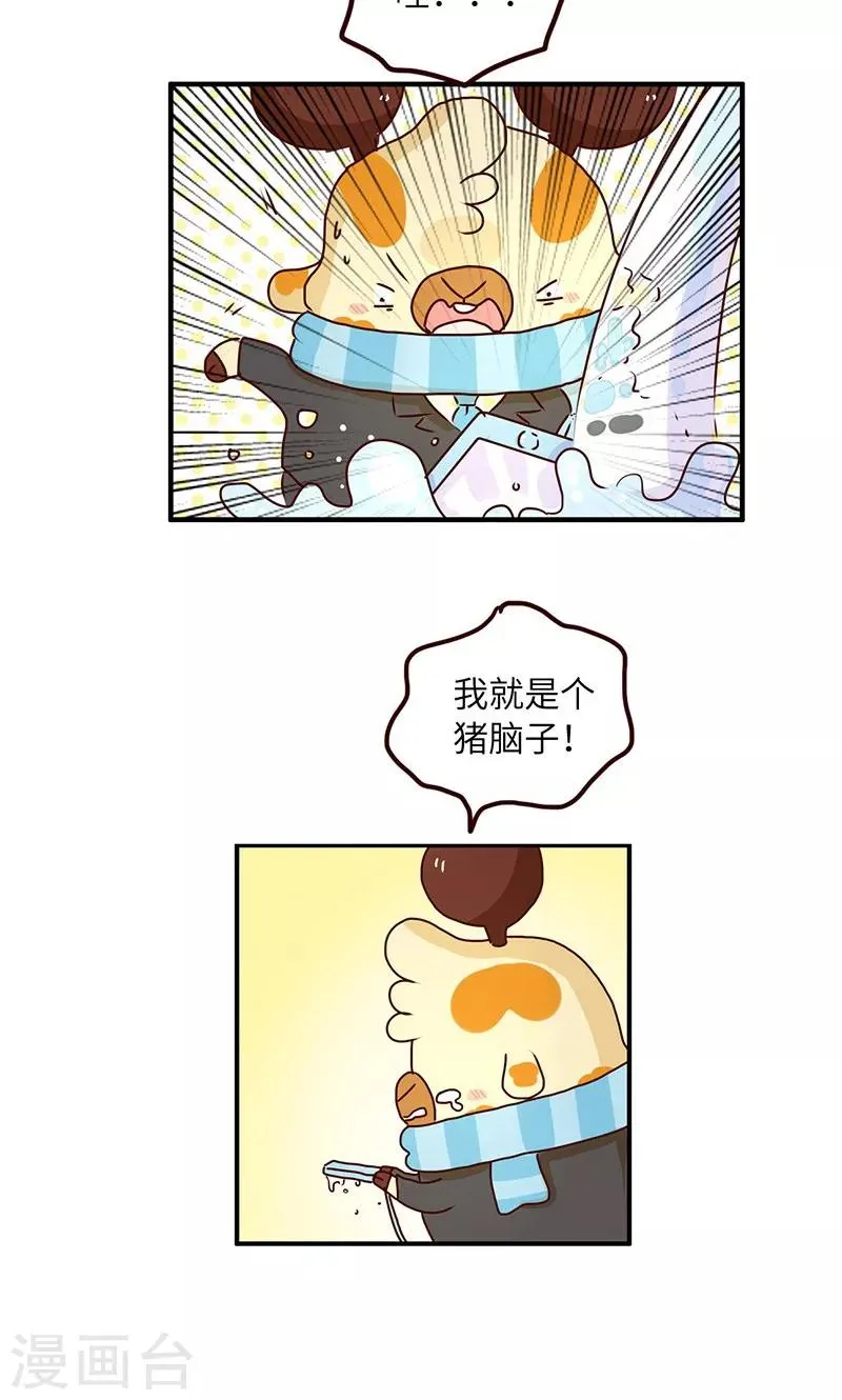 第50话 尴尬 第7页