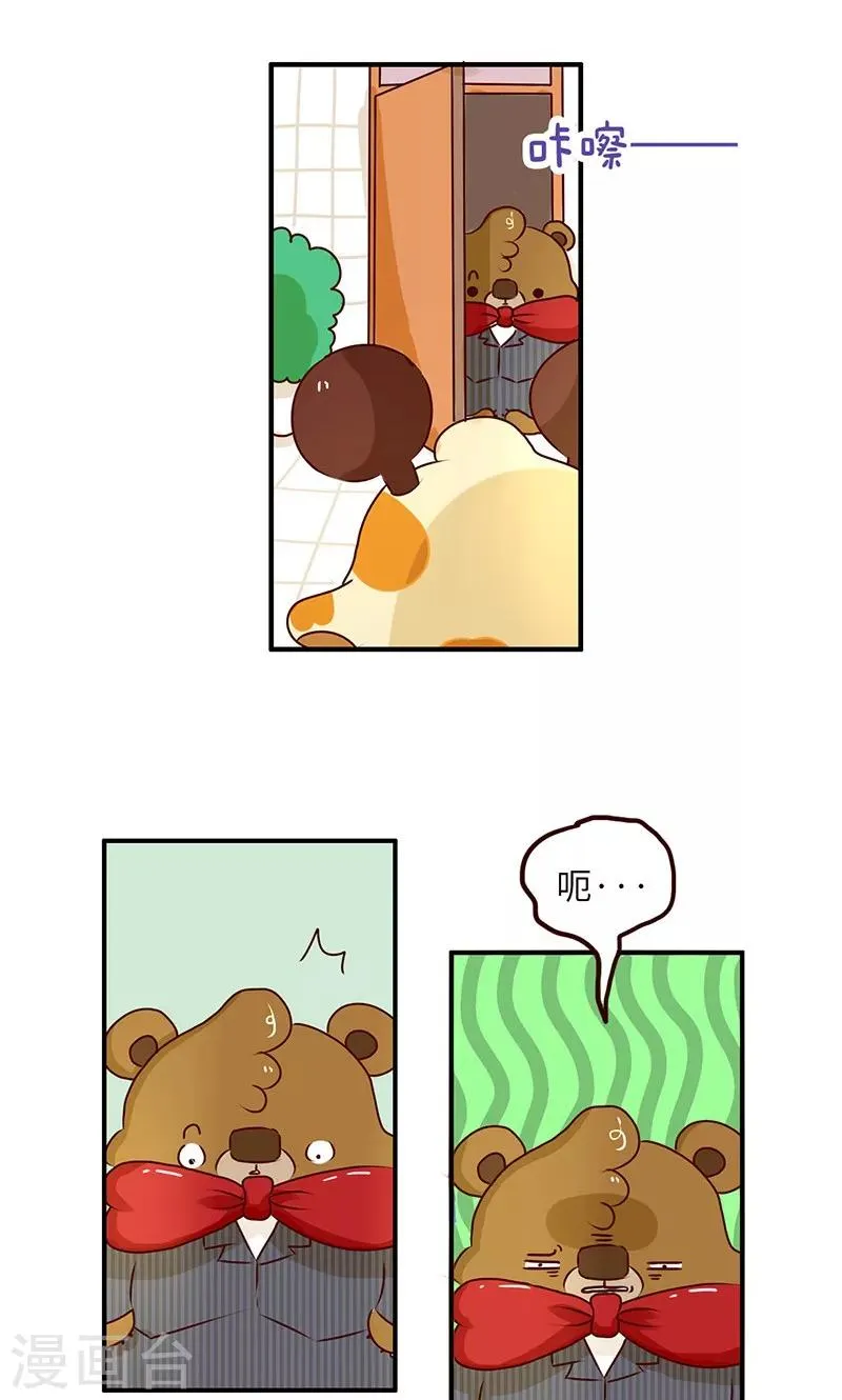 第50话 尴尬 第8页