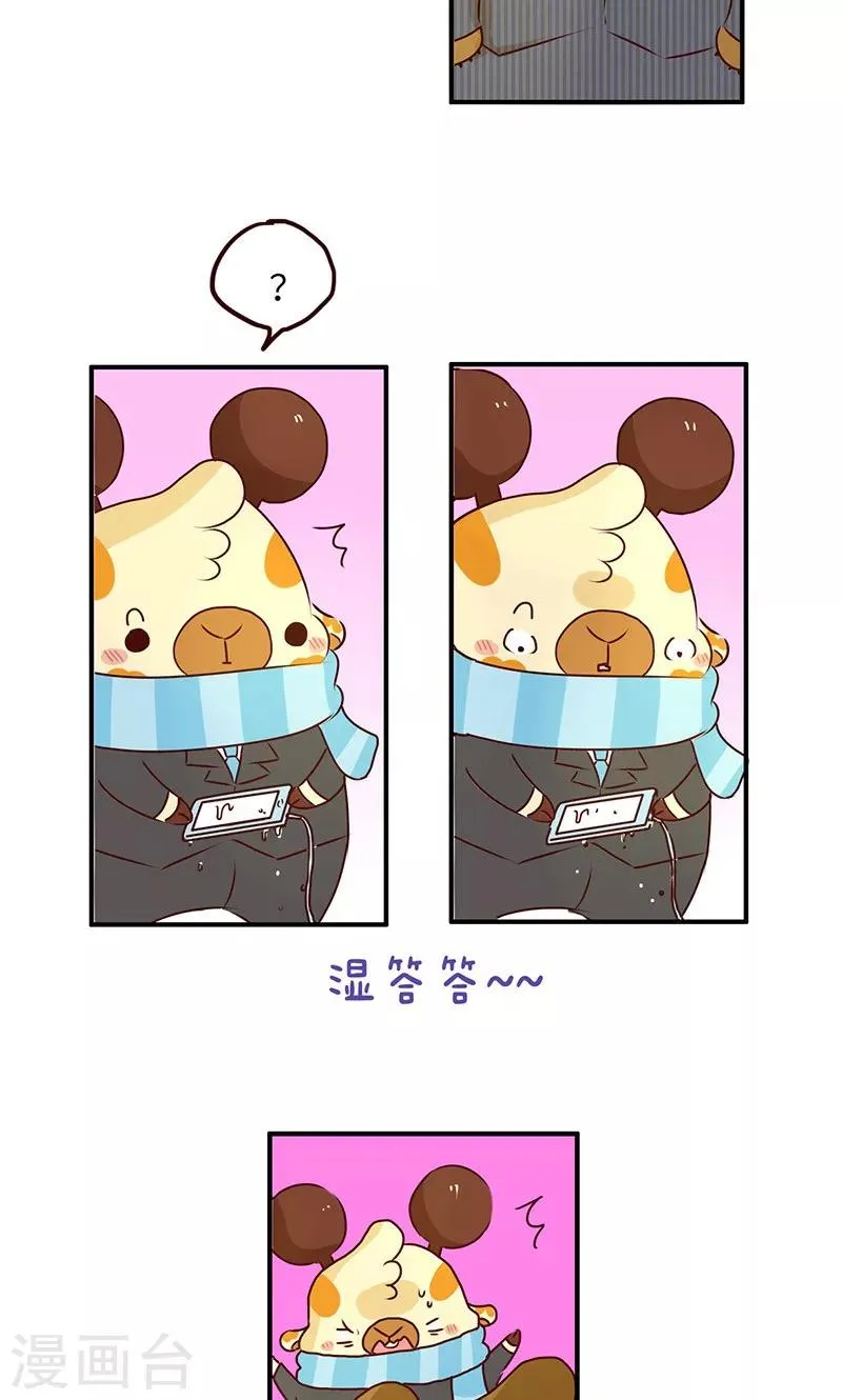 第50话 尴尬 第9页