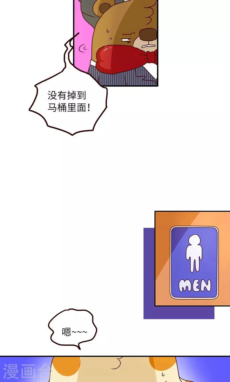第50话 尴尬 第10页