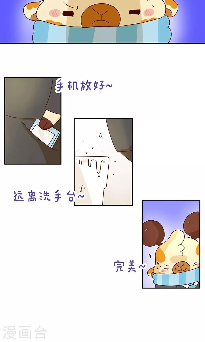 第50话 尴尬 第11页
