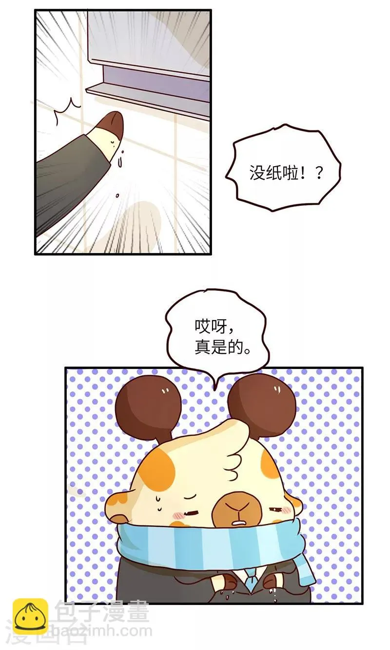 第50话 尴尬 第12页