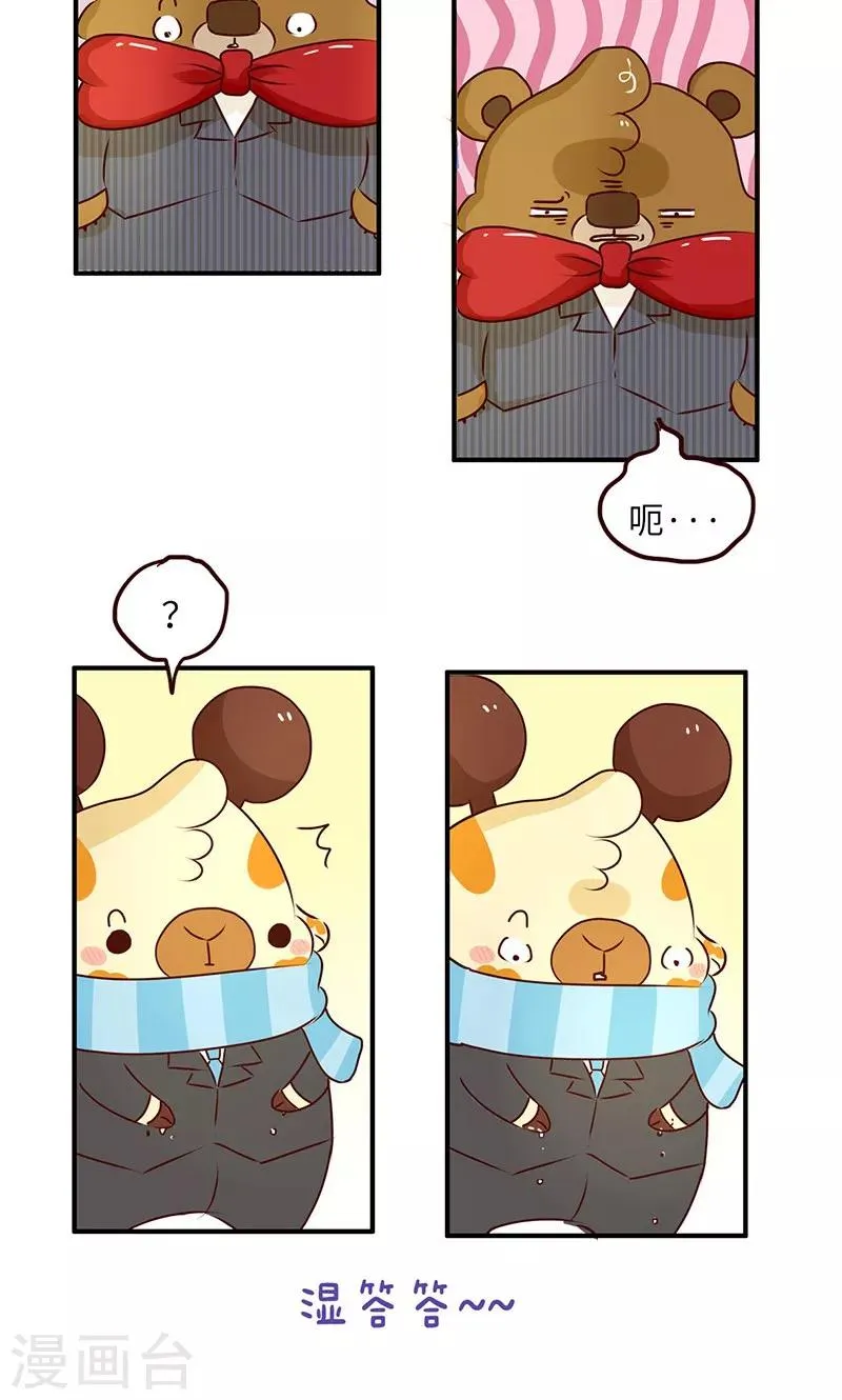 第50话 尴尬 第14页