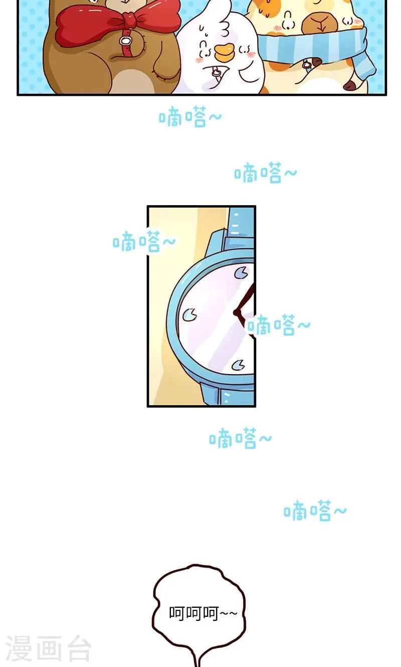 第51话 手机控 第6页