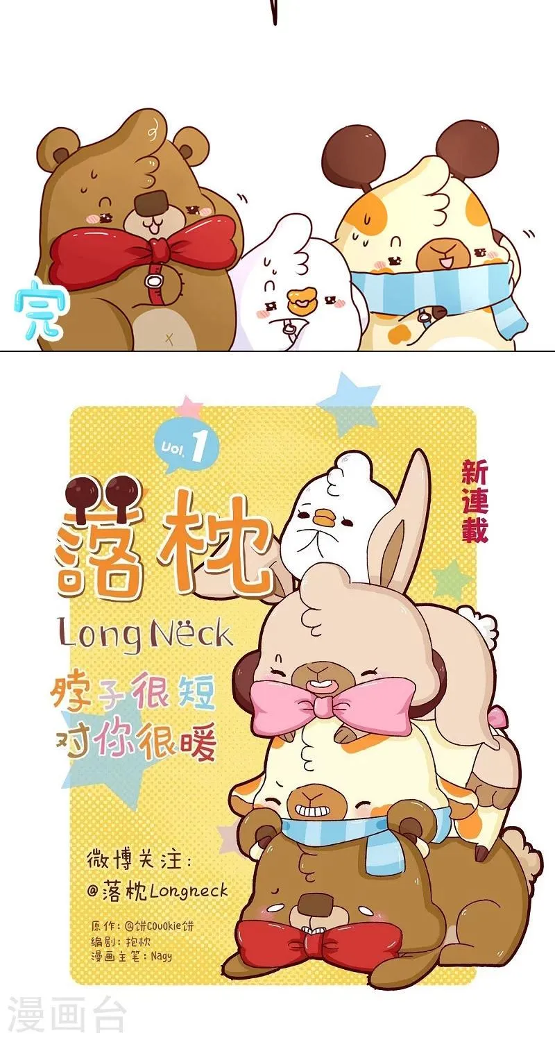 第51话 手机控 第7页