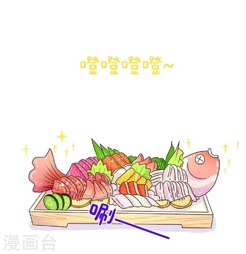 第55话 来尝尝 第6页