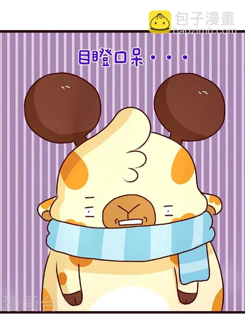 第55话 来尝尝 第8页
