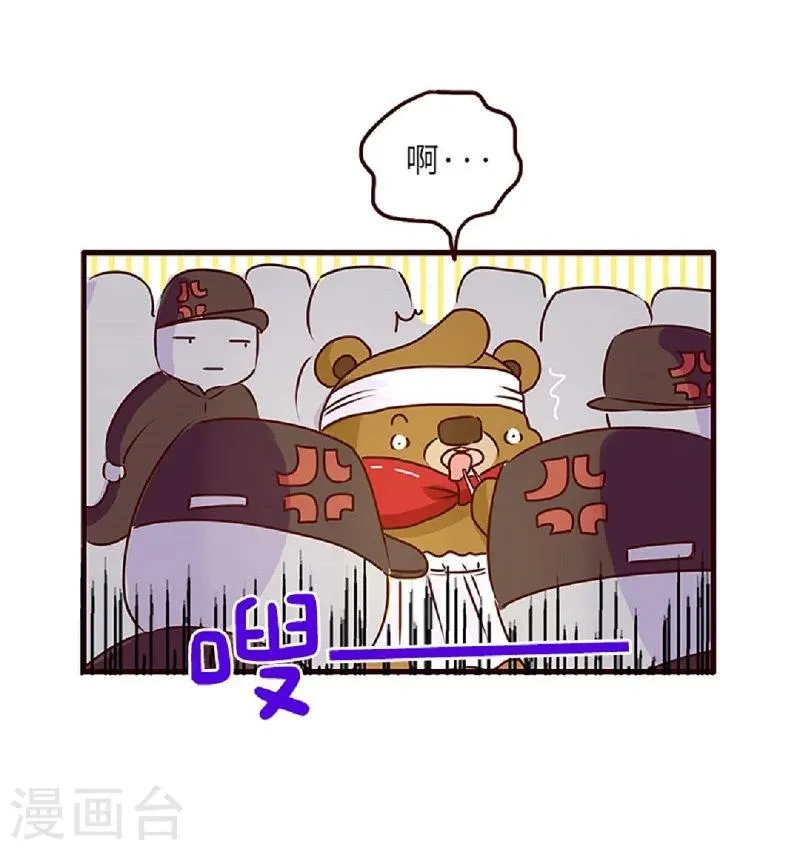 第55话 来尝尝 第10页