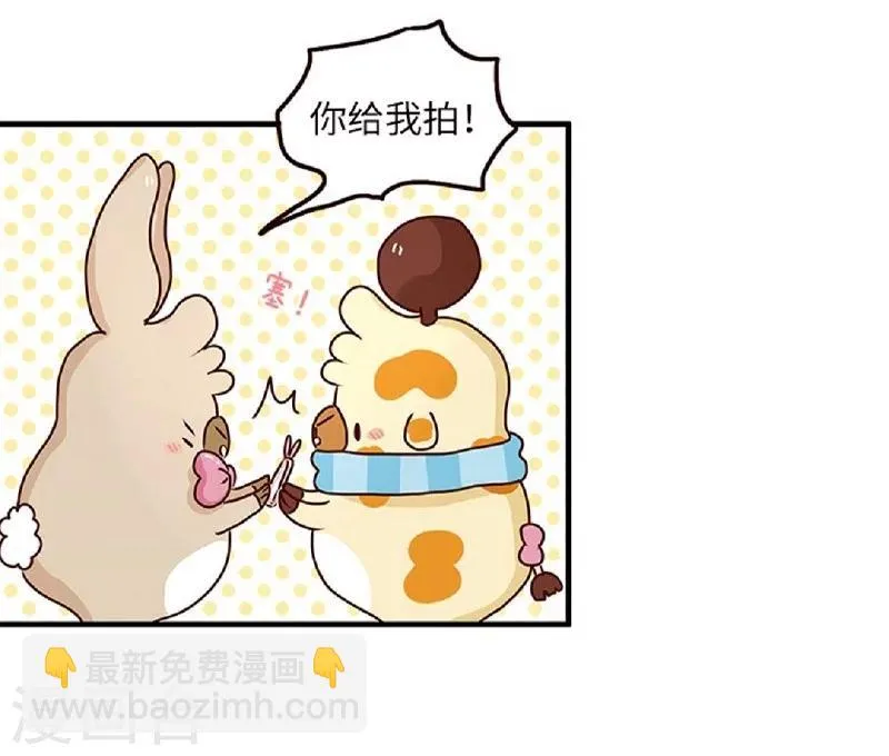 第56话 我的小心脏 第4页