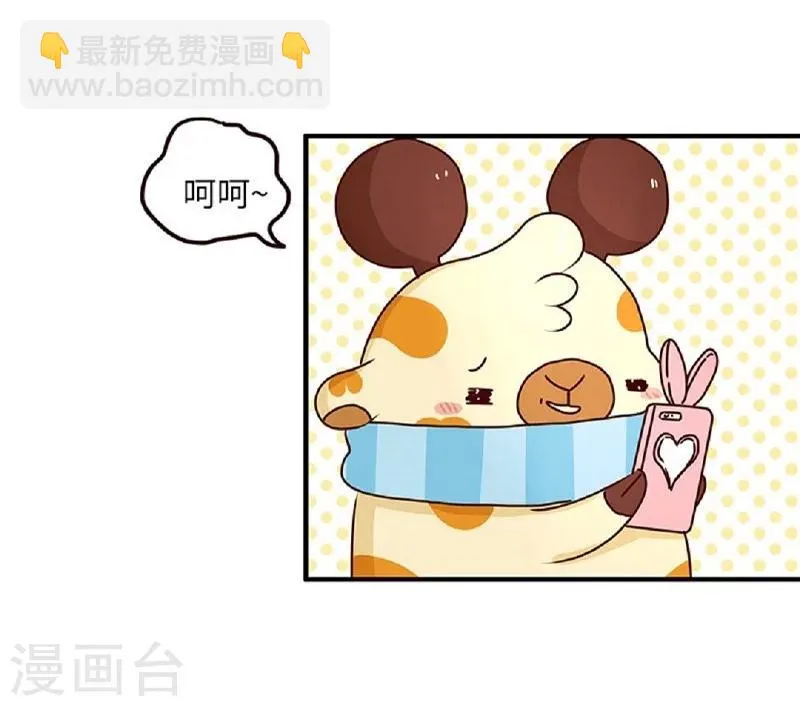 第56话 我的小心脏 第5页