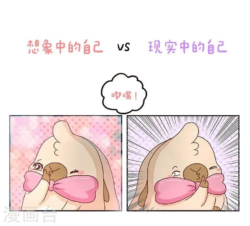 第56话 我的小心脏 第6页