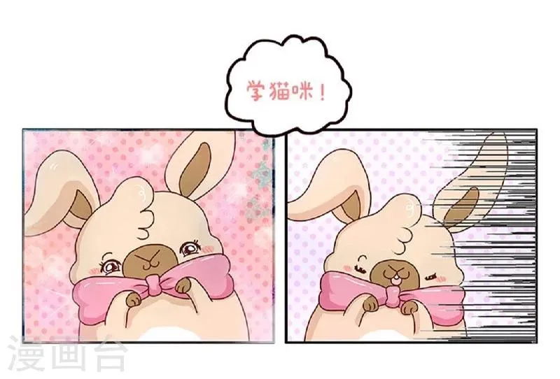 第56话 我的小心脏 第7页