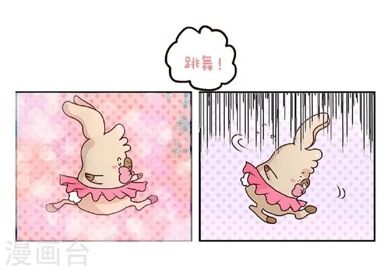 第56话 我的小心脏 第8页