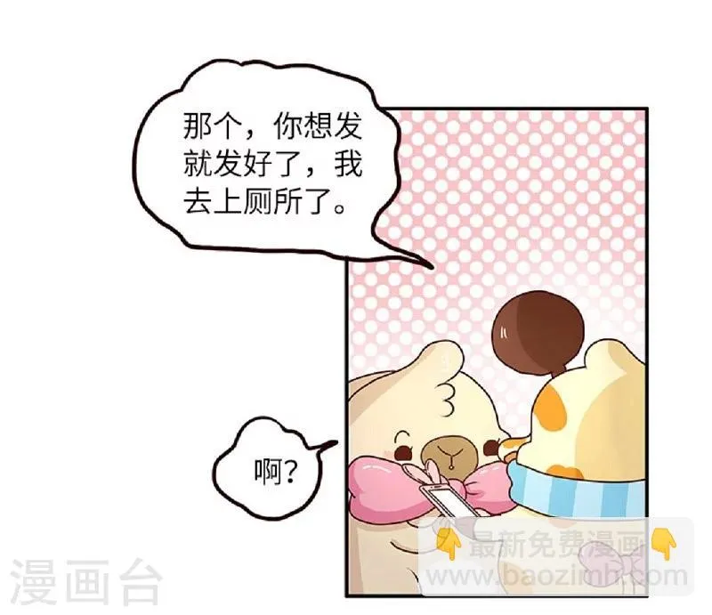 第56话 我的小心脏 第11页
