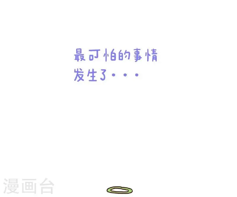 第57话 等我一小下 第4页
