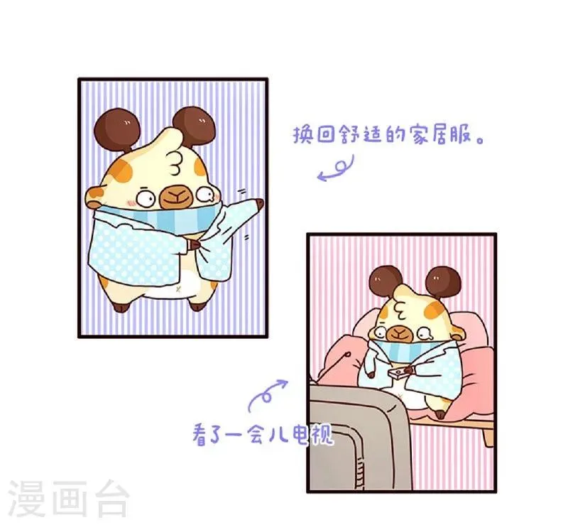 第57话 等我一小下 第6页