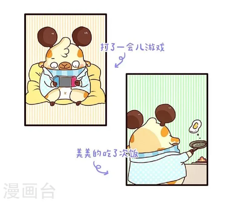 第57话 等我一小下 第7页