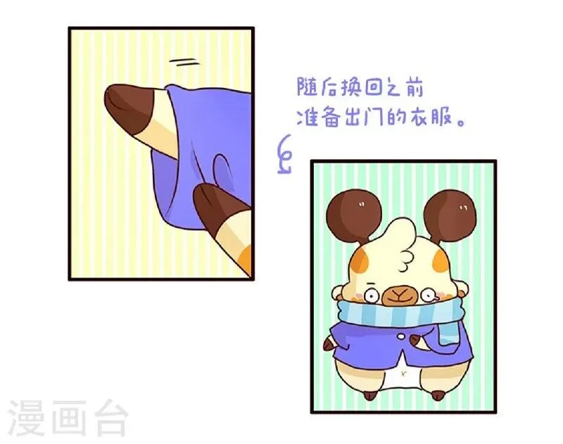 第57话 等我一小下 第9页