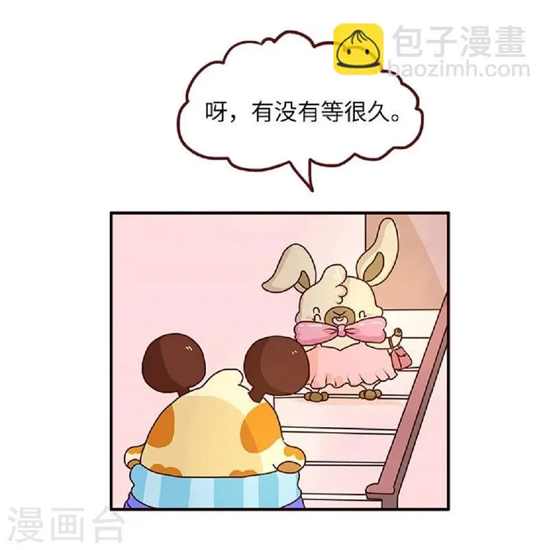第57话 等我一小下 第10页