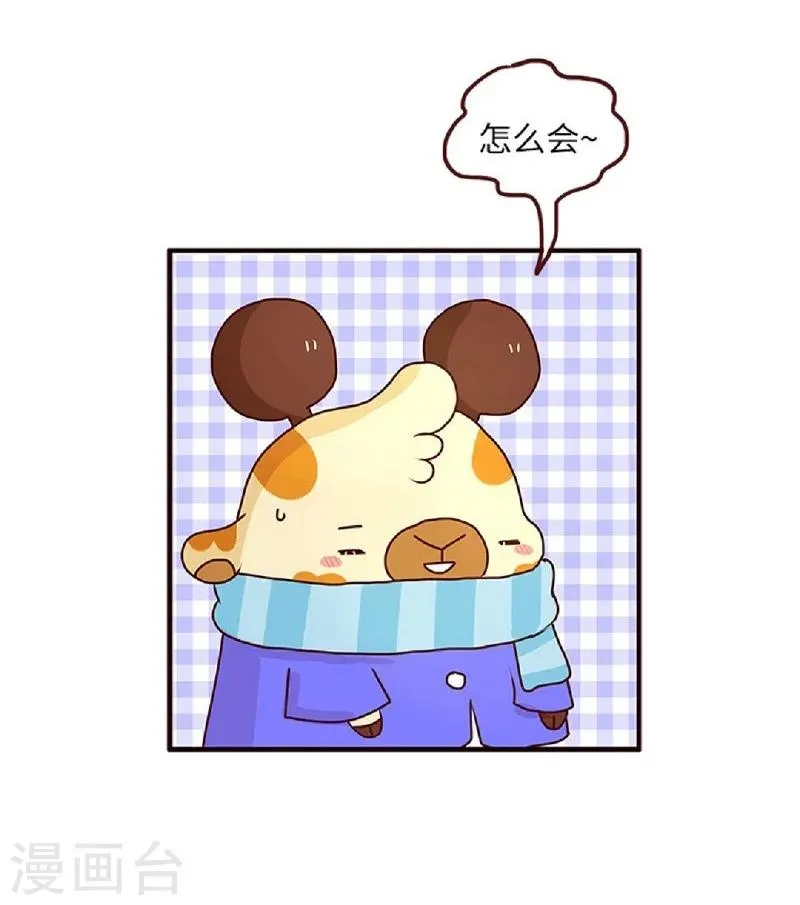 第57话 等我一小下 第11页