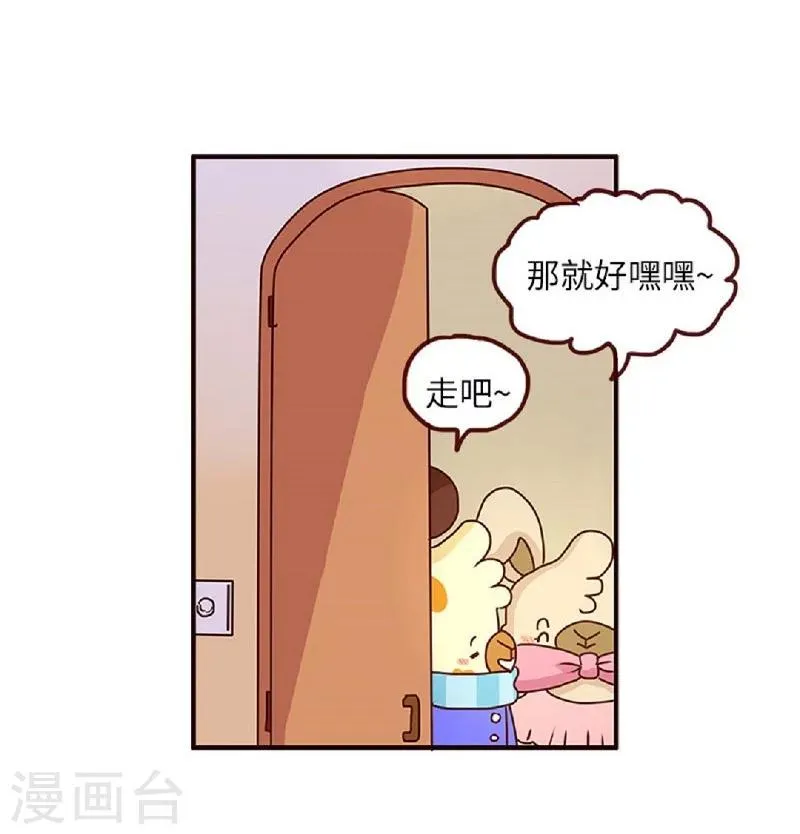 第57话 等我一小下 第12页