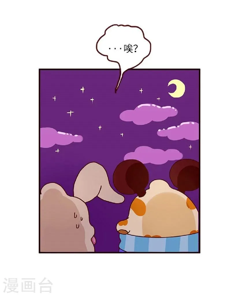 第57话 等我一小下 第13页