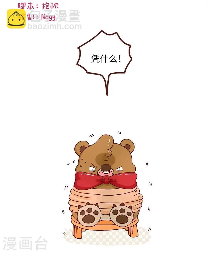 第58话 惩罚你 第2页