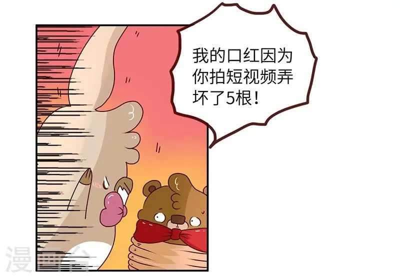 第58话 惩罚你 第4页