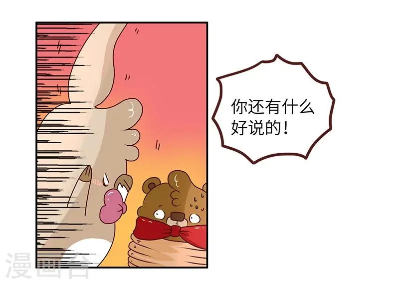 第58话 惩罚你 第6页