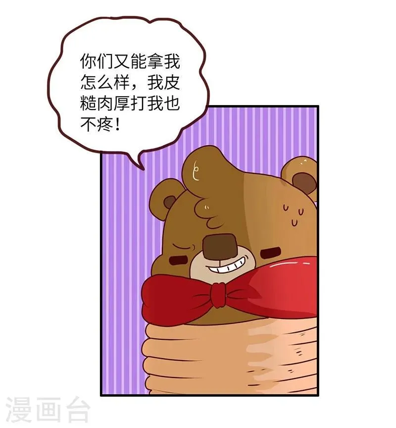 第58话 惩罚你 第7页