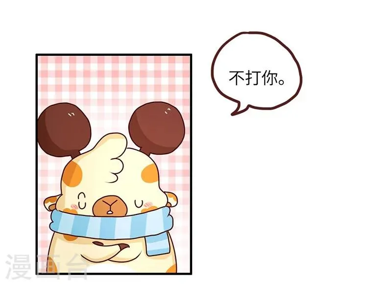 第58话 惩罚你 第8页
