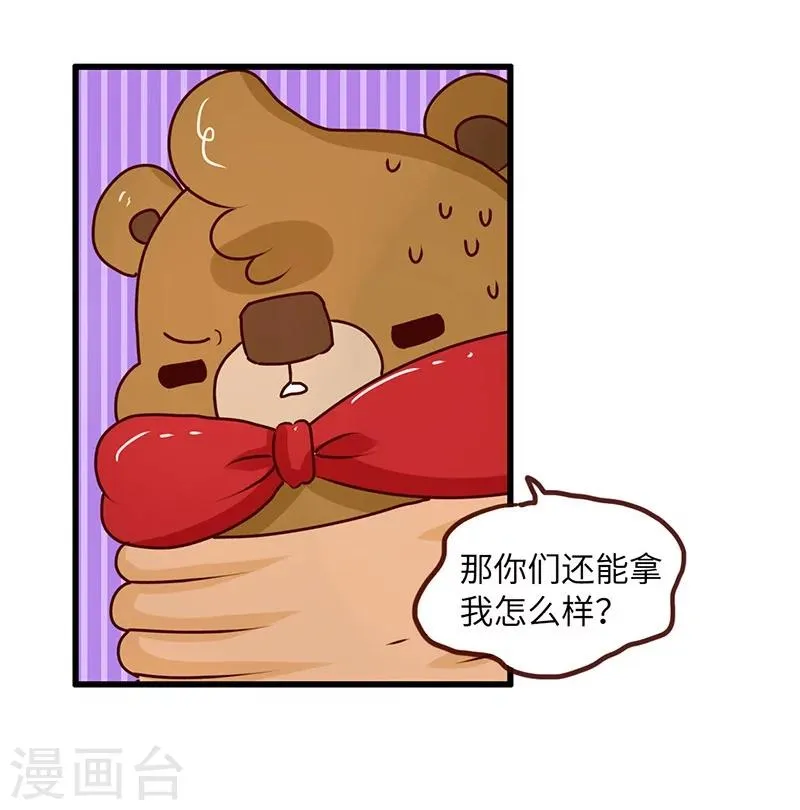 第58话 惩罚你 第11页