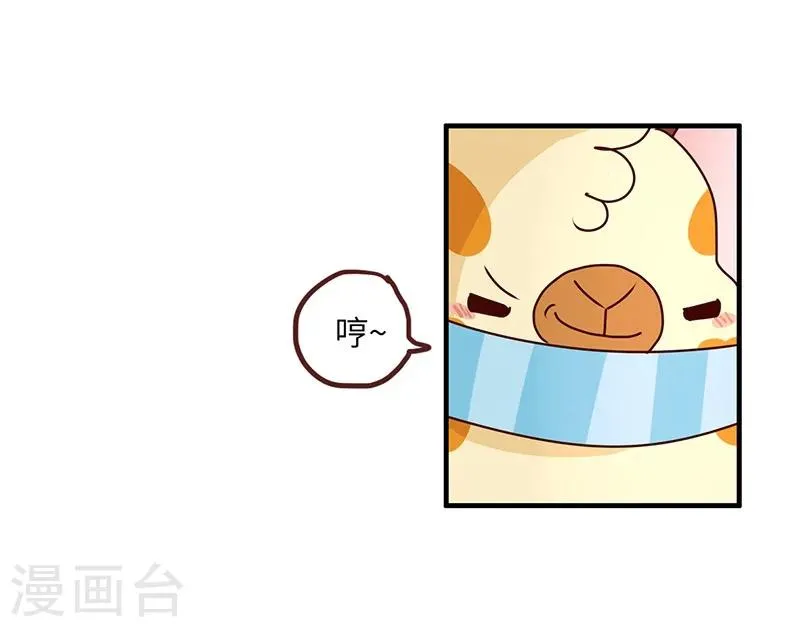 第58话 惩罚你 第12页