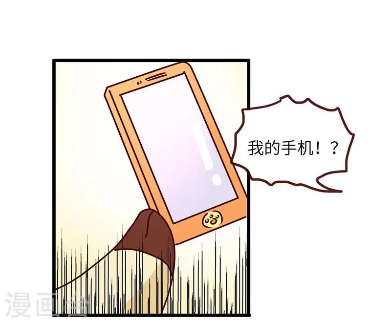 第58话 惩罚你 第13页
