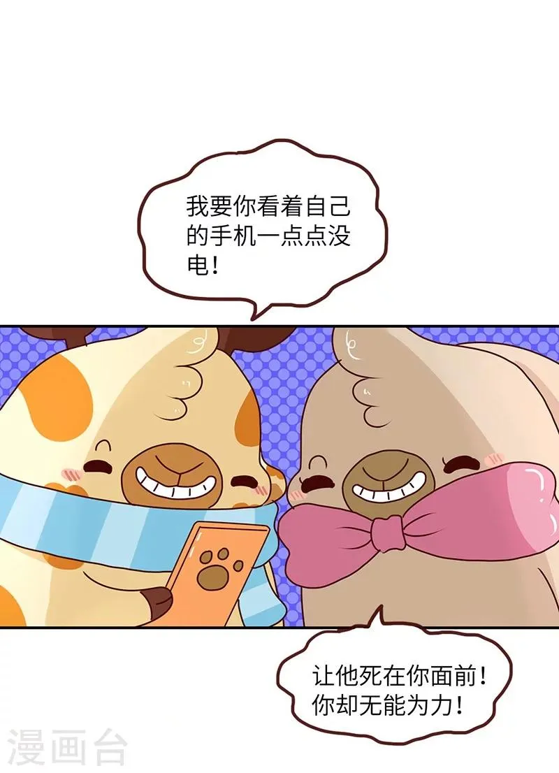 第58话 惩罚你 第15页