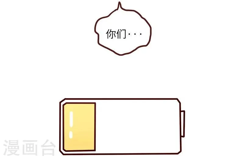 第58话 惩罚你 第17页