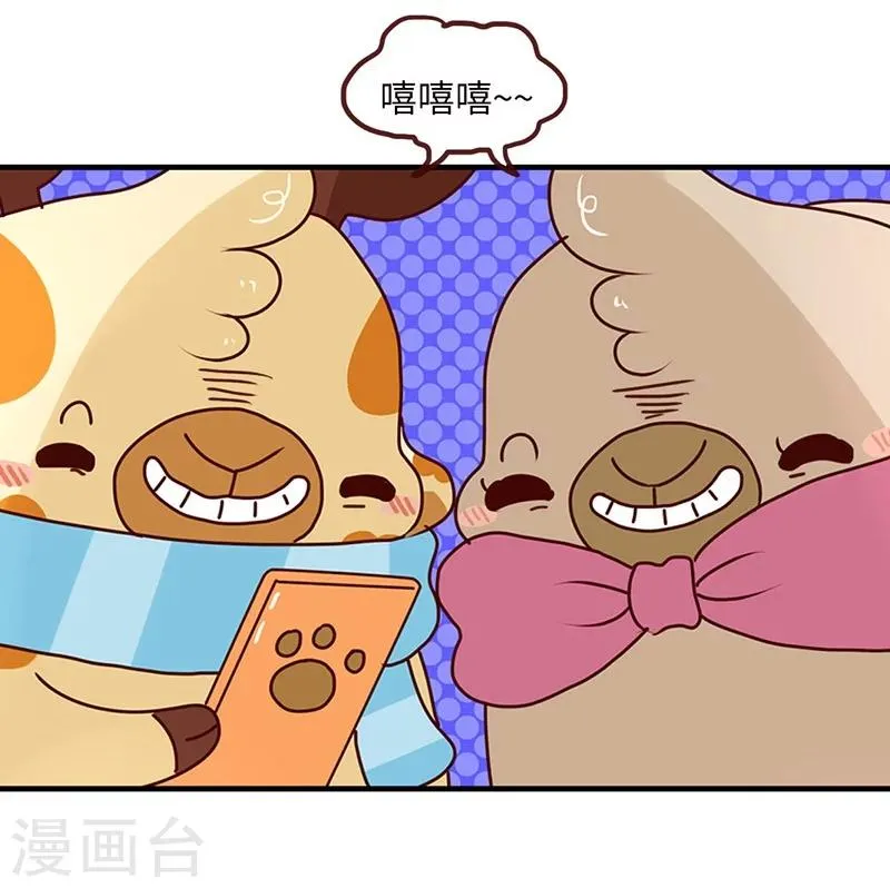 第58话 惩罚你 第18页