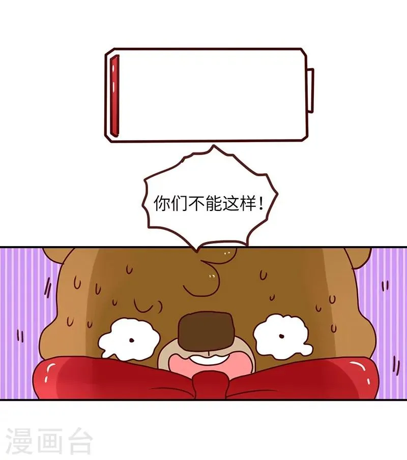 第58话 惩罚你 第19页