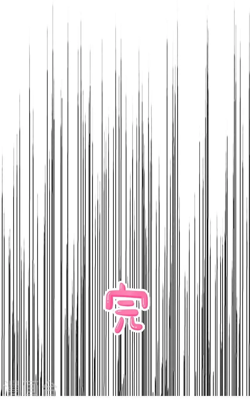 第58话 惩罚你 第21页